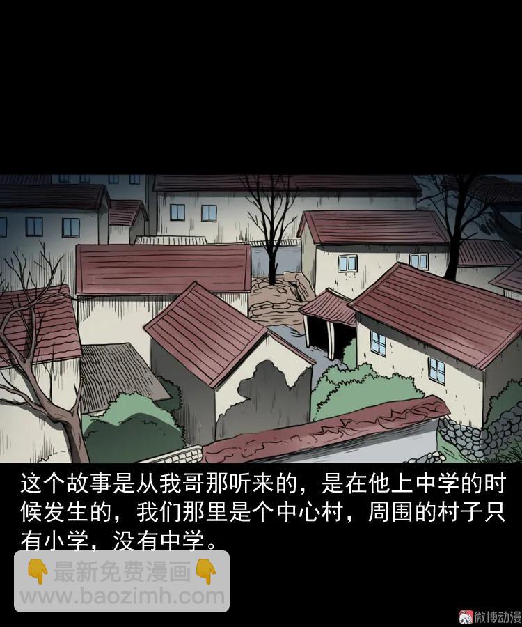 鬼火(1/2)-第198话