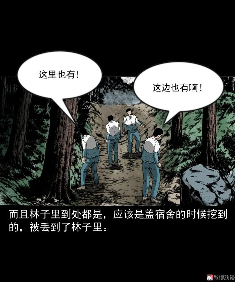 鬼火(1/2)-第198话