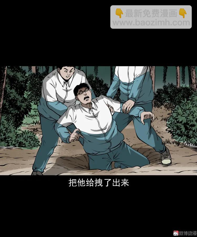 鬼火(1/2)-第198话