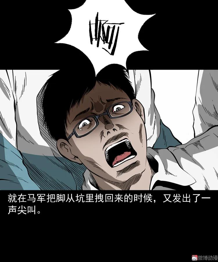 鬼火(1/2)-第198话