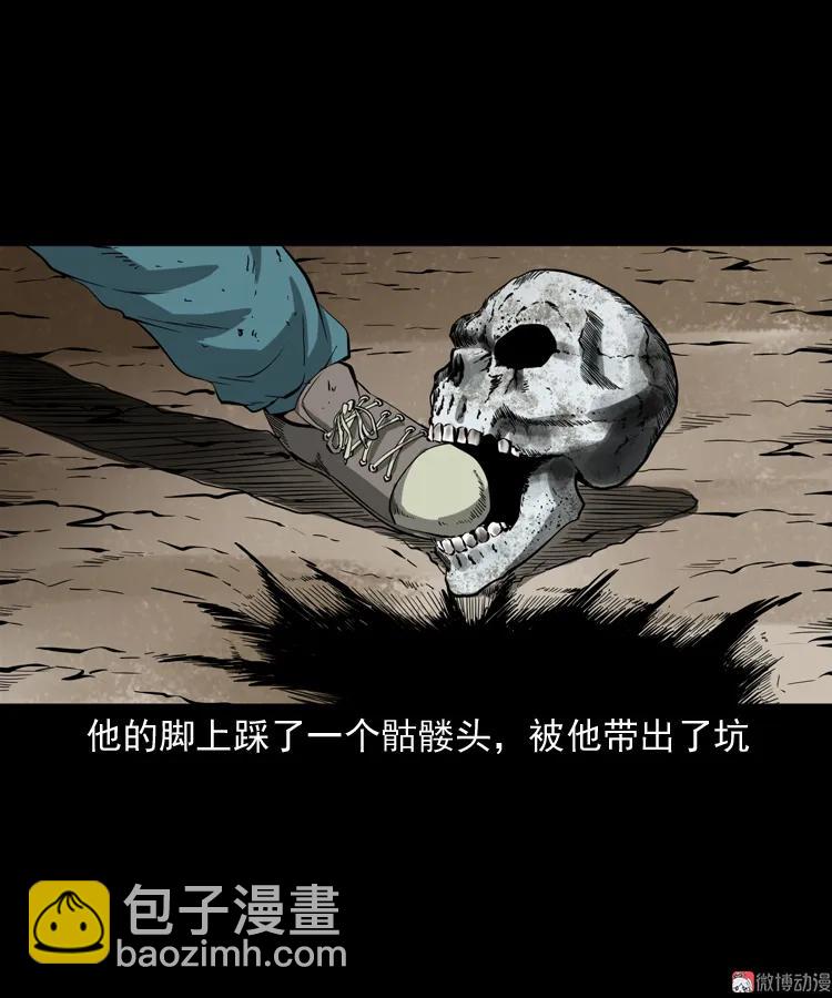 鬼火(1/2)-第198话