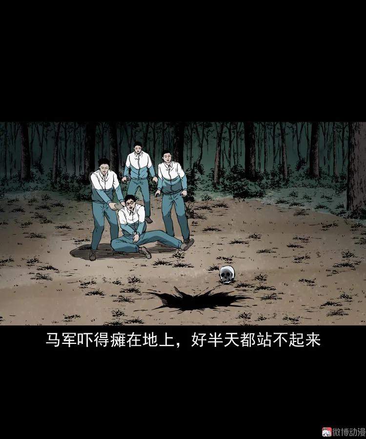 鬼火(1/2)-第198话