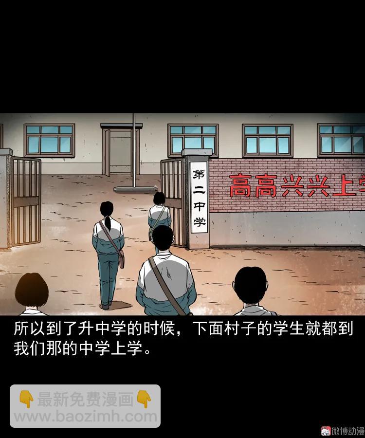 鬼火(1/2)-第198话