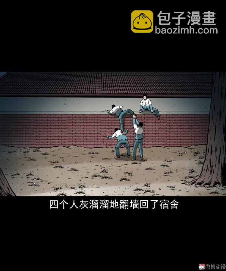 鬼火(1/2)-第198话