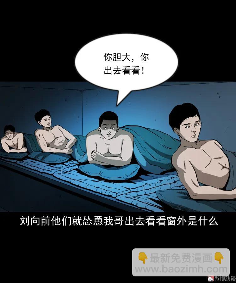 鬼火(1/2)-第198话