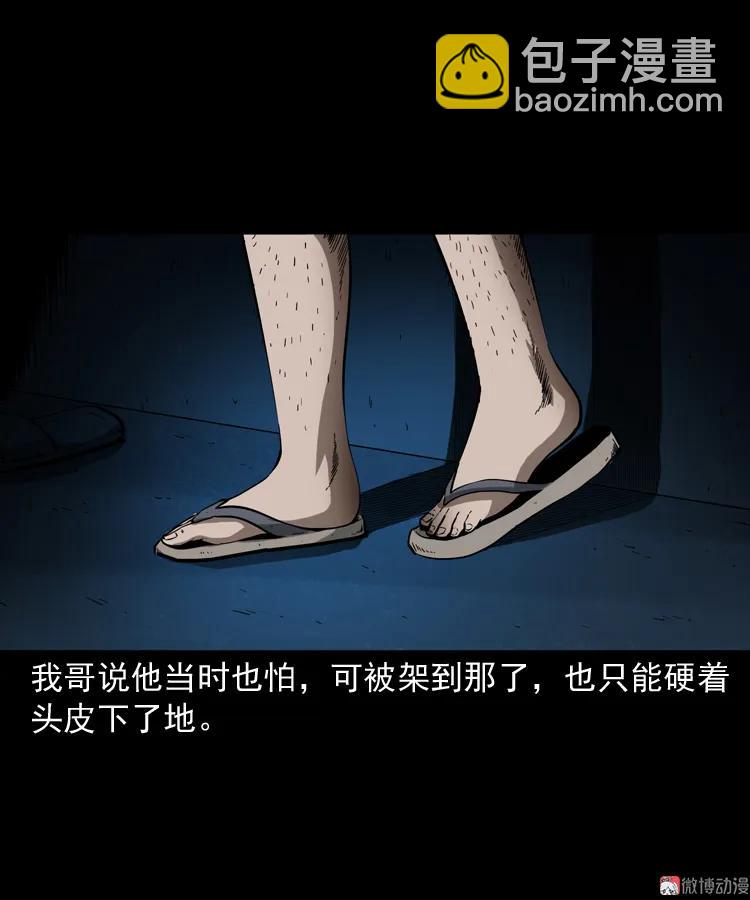 鬼火(1/2)-第198话