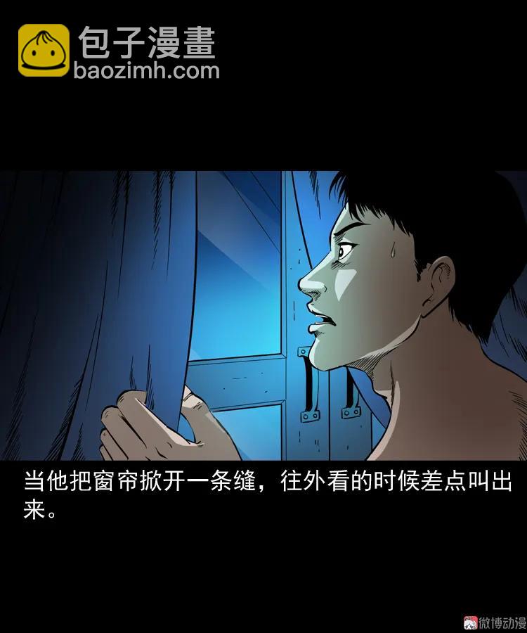 鬼火(1/2)-第198话