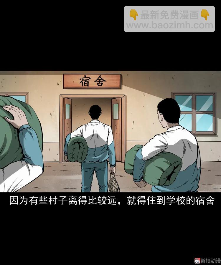 鬼火(1/2)-第198话