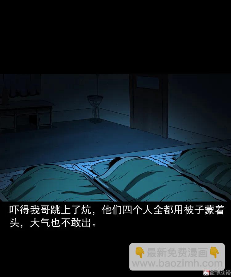 鬼火(1/2)-第198话