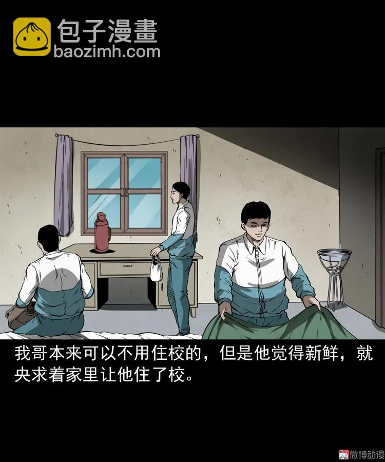 鬼火(1/2)-第198话