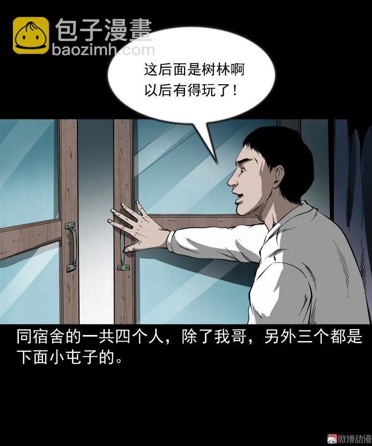 鬼火(1/2)-第198话