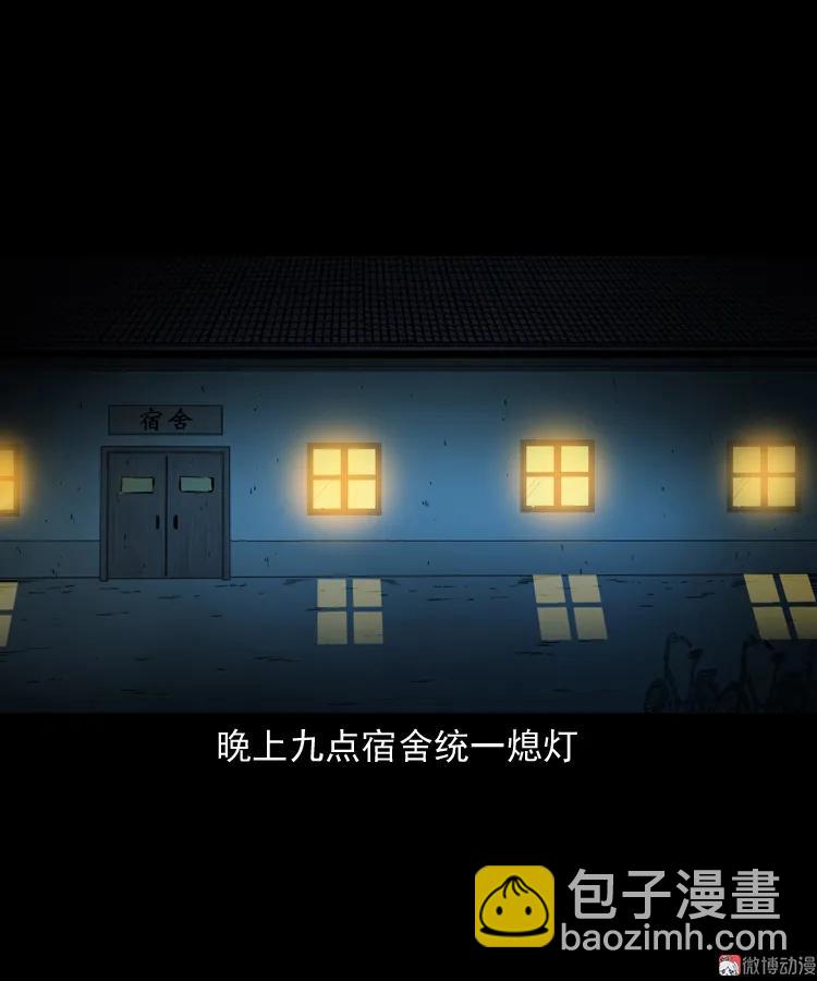 鬼火(1/2)-第198话