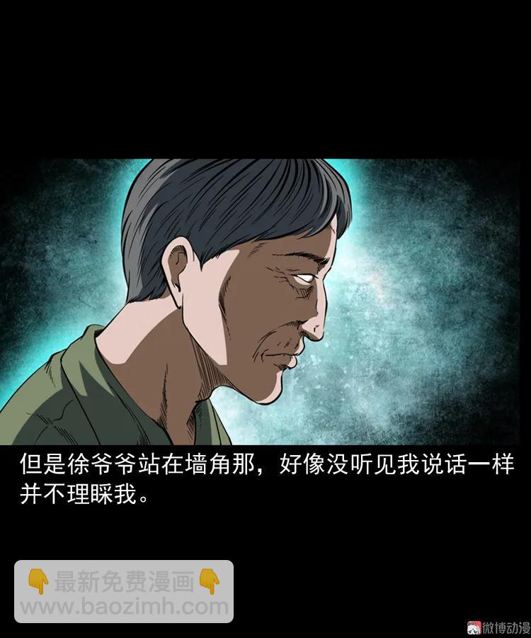 立筷子(1/2)-第200话