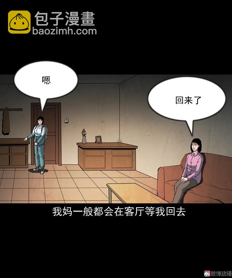 立筷子(1/2)-第200话