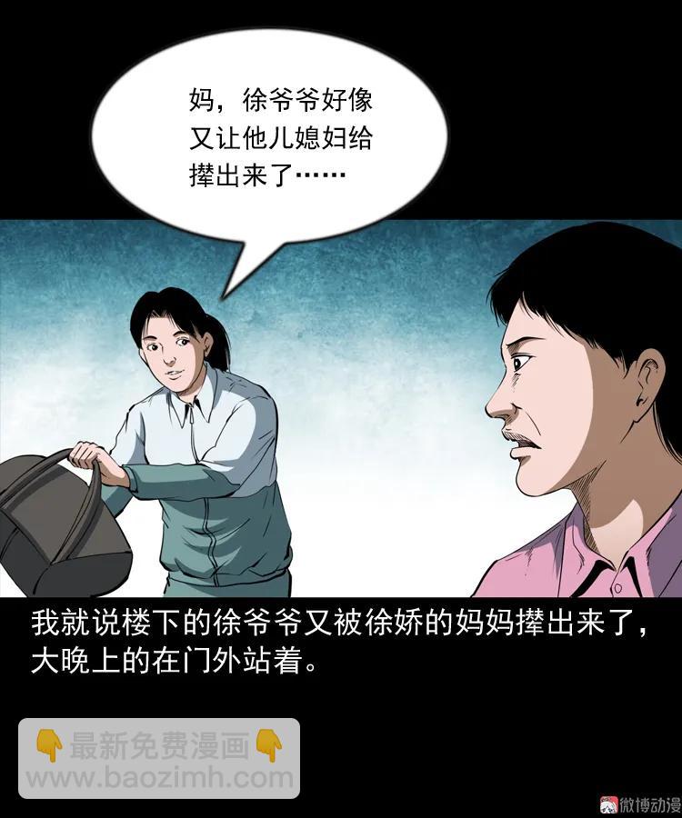 立筷子(1/2)-第200话