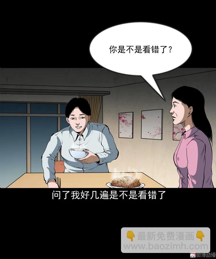 立筷子(1/2)-第200话