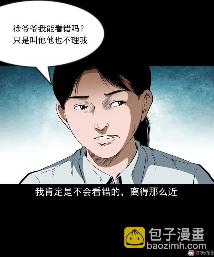 立筷子(1/2)-第200话