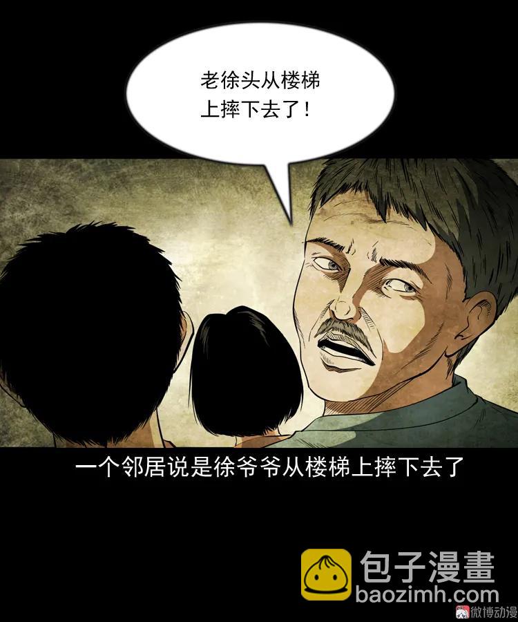 立筷子(1/2)-第200话