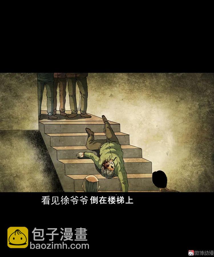 立筷子(1/2)-第200话