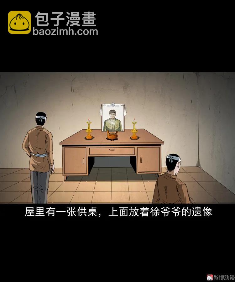 立筷子(1/2)-第200话