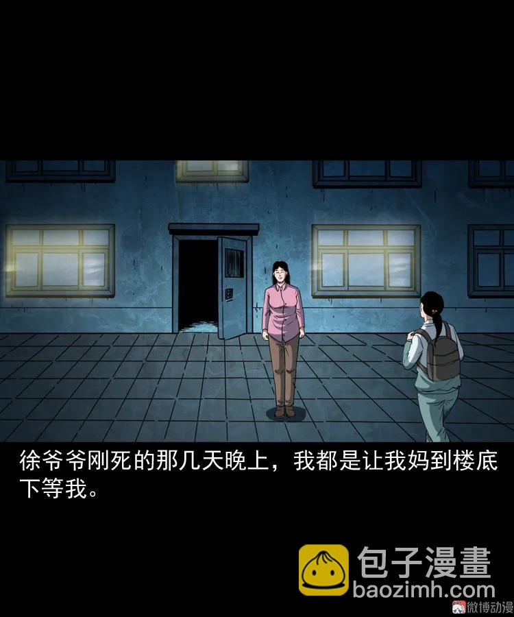 立筷子(1/2)-第200话