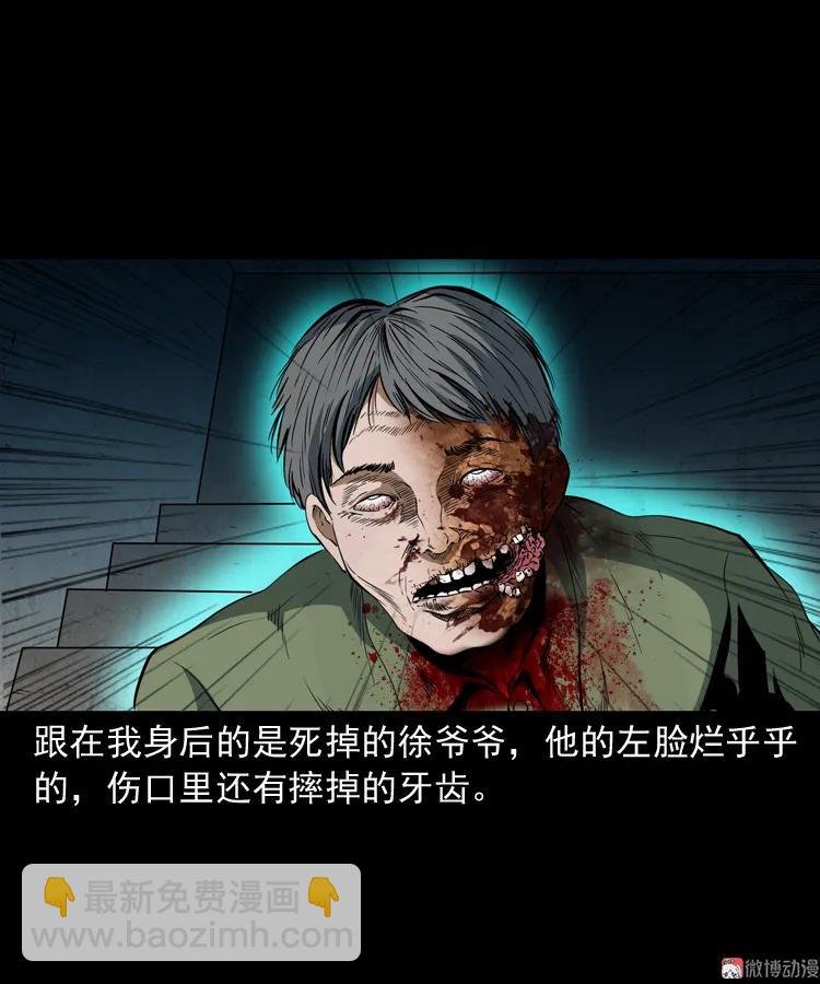 立筷子(1/2)-第200话