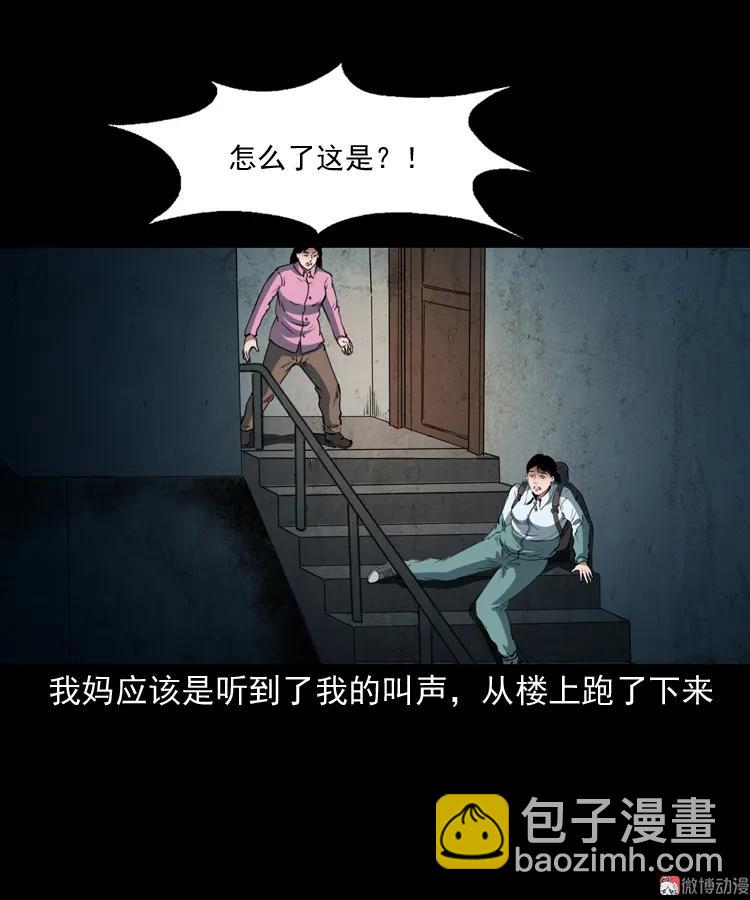 立筷子(1/2)-第200话