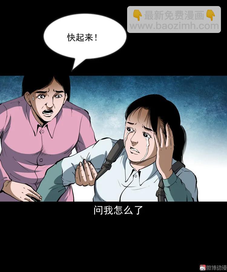 立筷子(1/2)-第200话