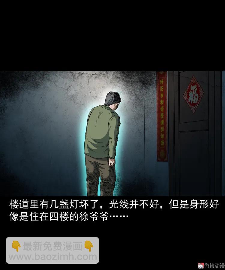 立筷子(1/2)-第200话