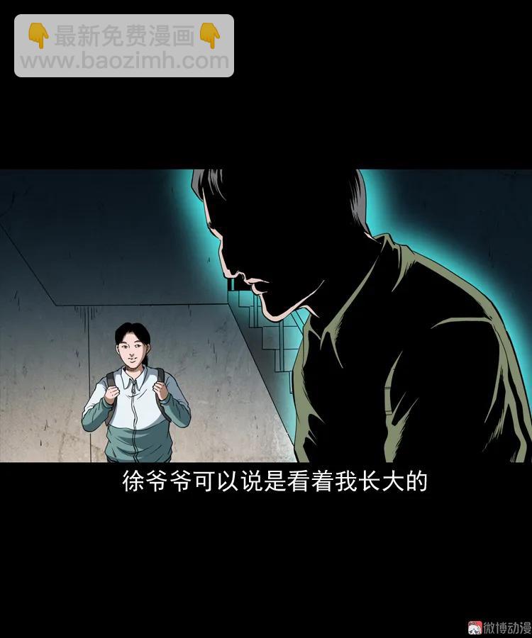 立筷子(1/2)-第200话