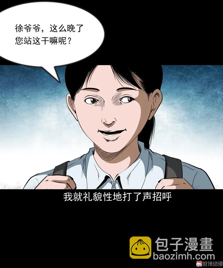 立筷子(1/2)-第200话