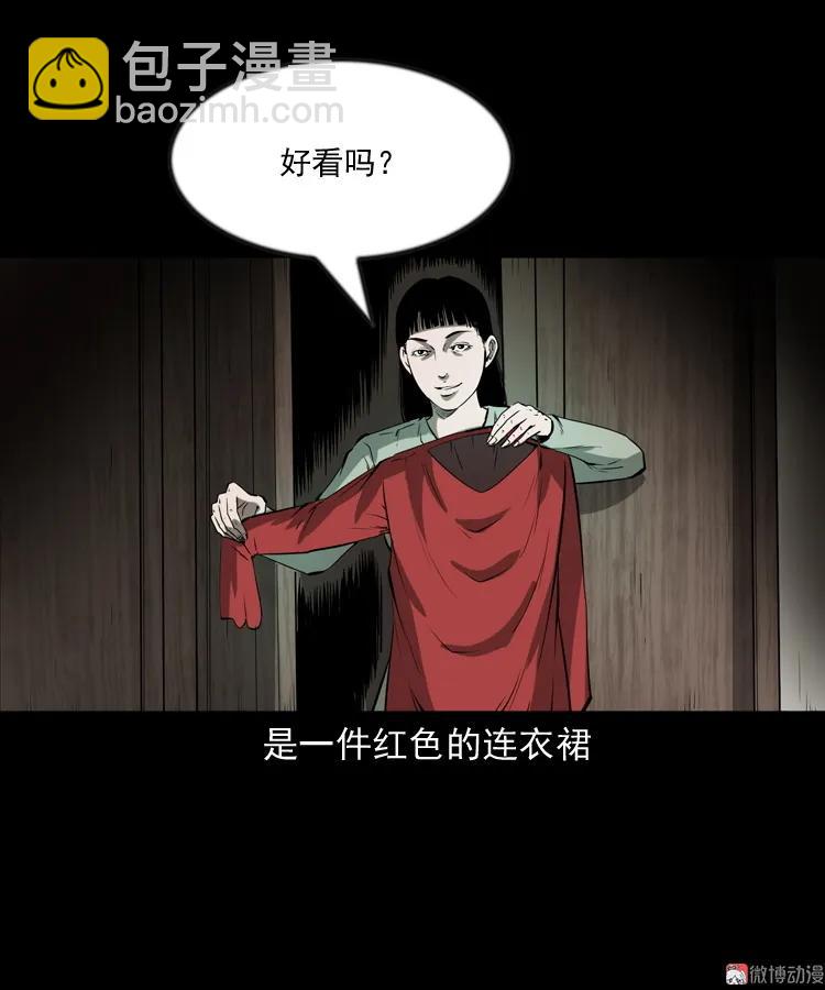 妻子(1/2)-第202话