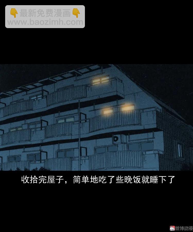 妻子(1/2)-第202话