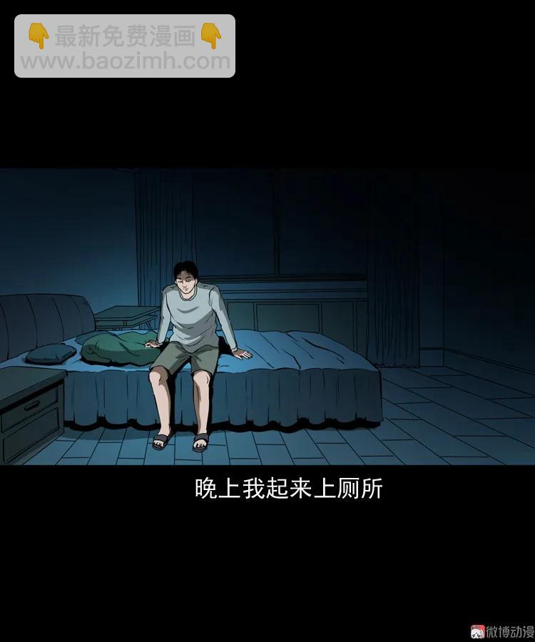 妻子(1/2)-第202话