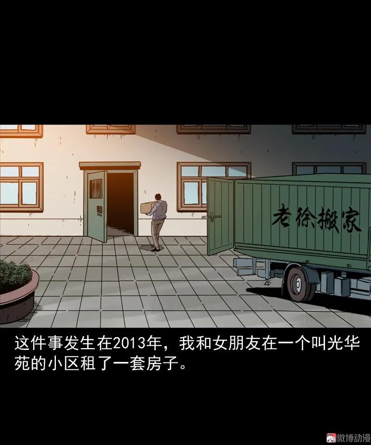 妻子(1/2)-第202话