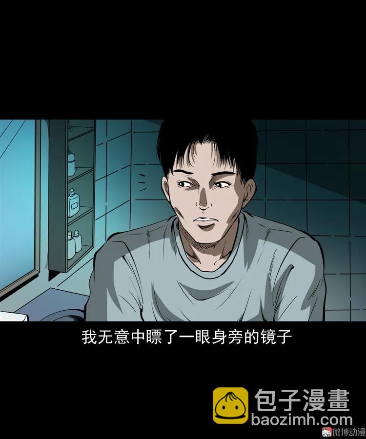 妻子(1/2)-第202话