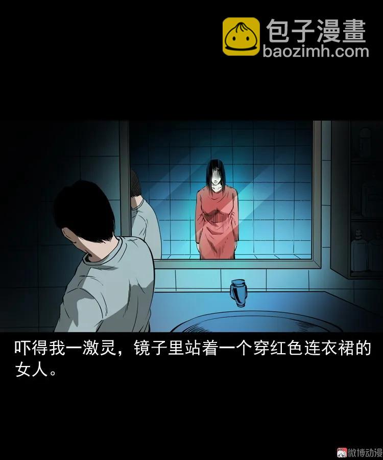 妻子(1/2)-第202话