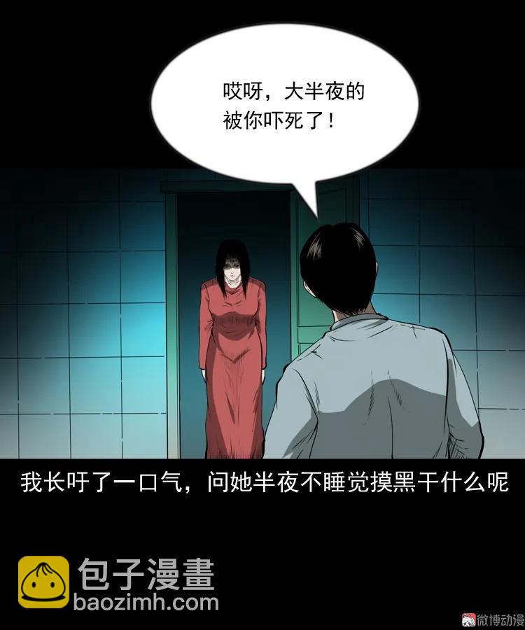 妻子(1/2)-第202话