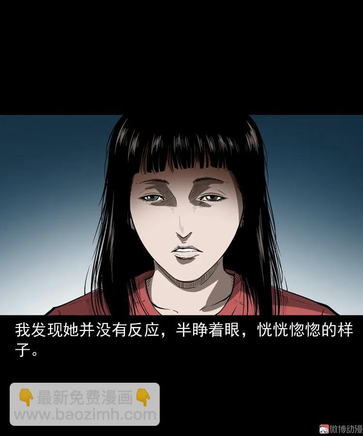 妻子(1/2)-第202话