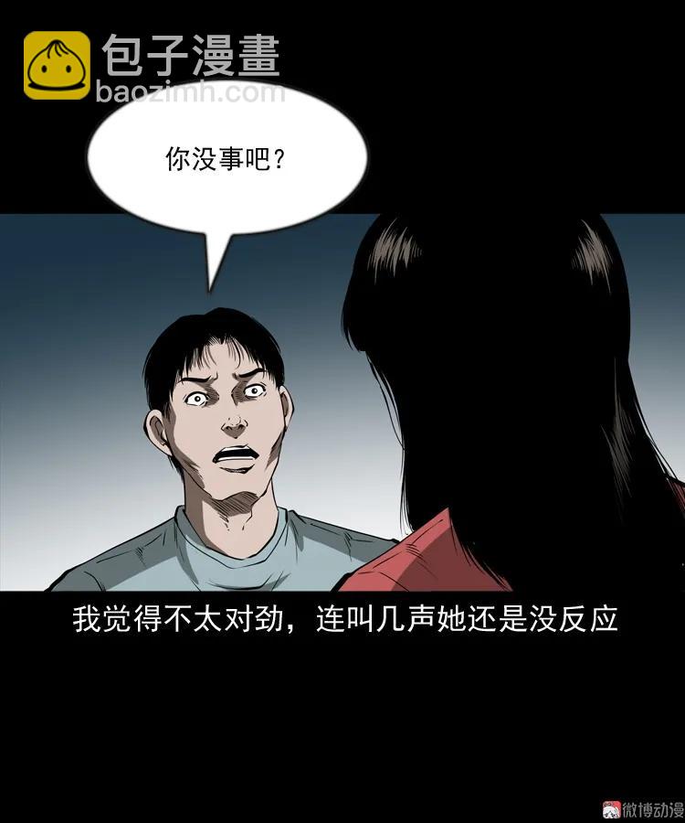 妻子(1/2)-第202话