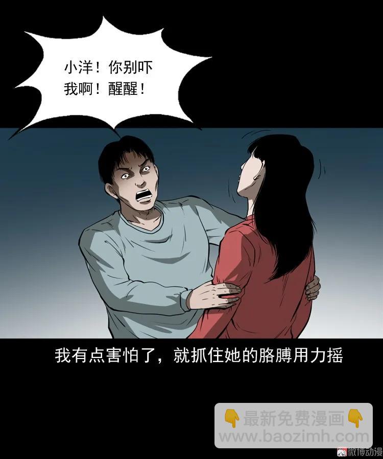 妻子(1/2)-第202话