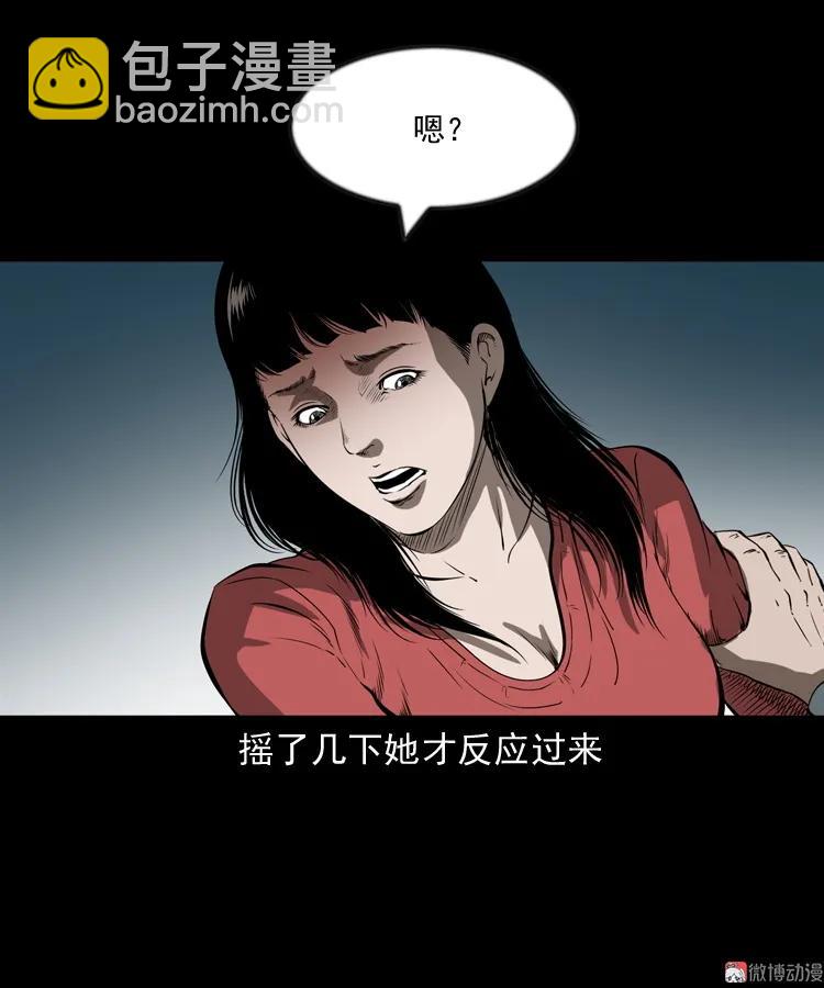 妻子(1/2)-第202话