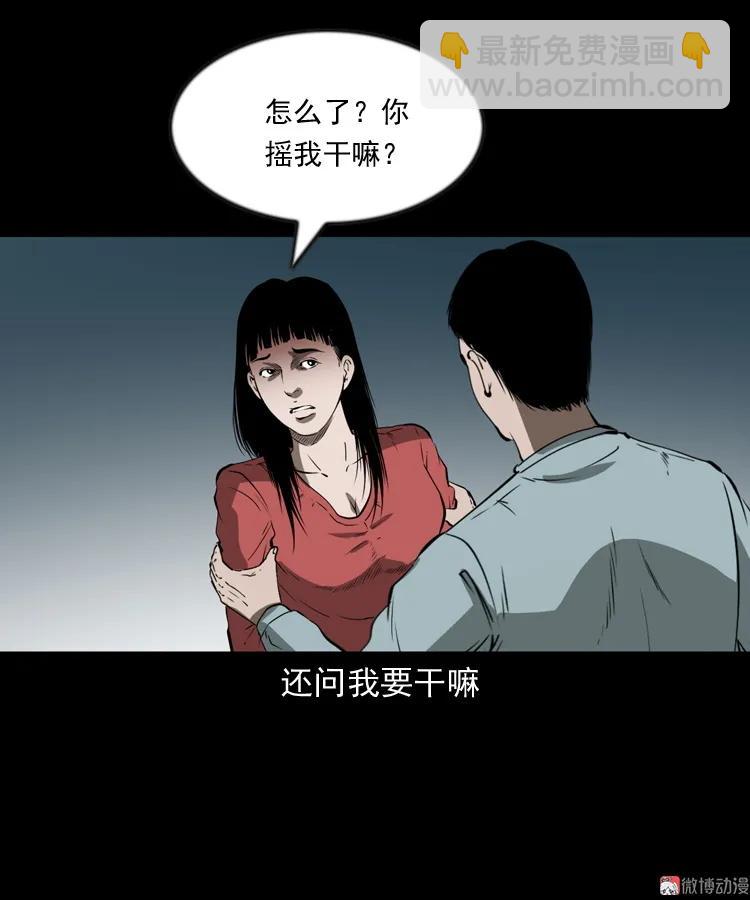 妻子(1/2)-第202话