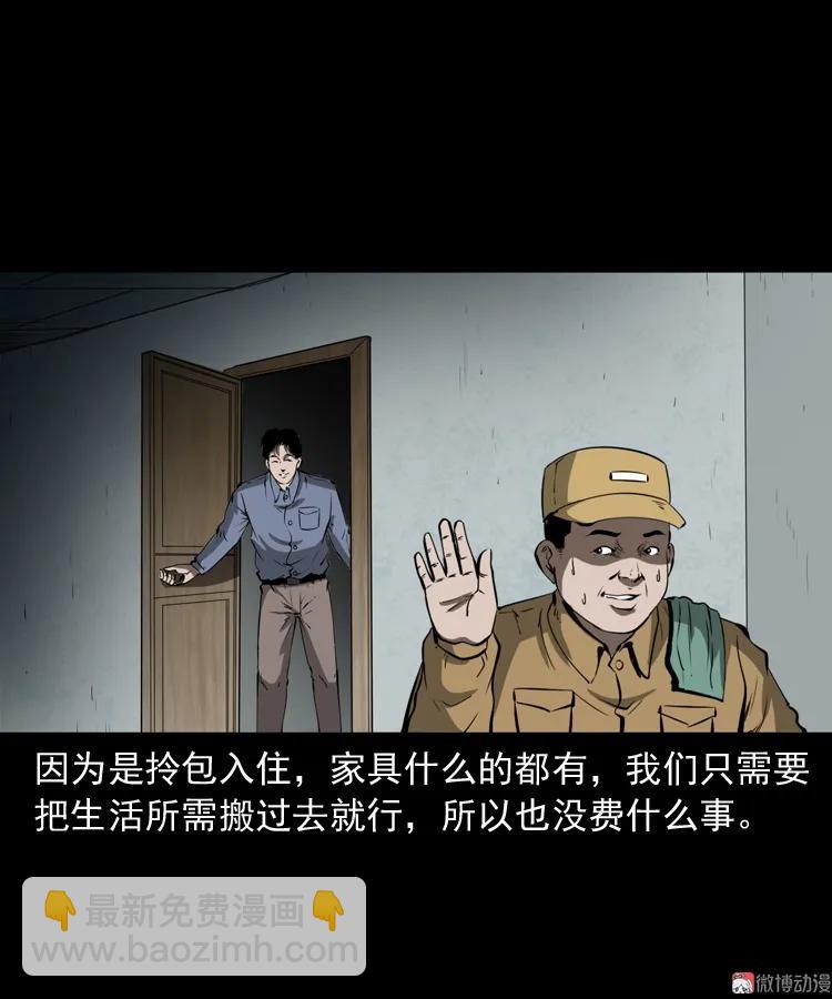 妻子(1/2)-第202话