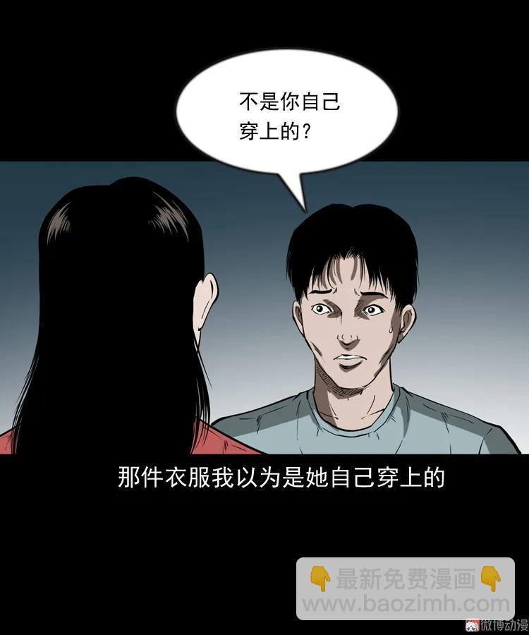 妻子(1/2)-第202话