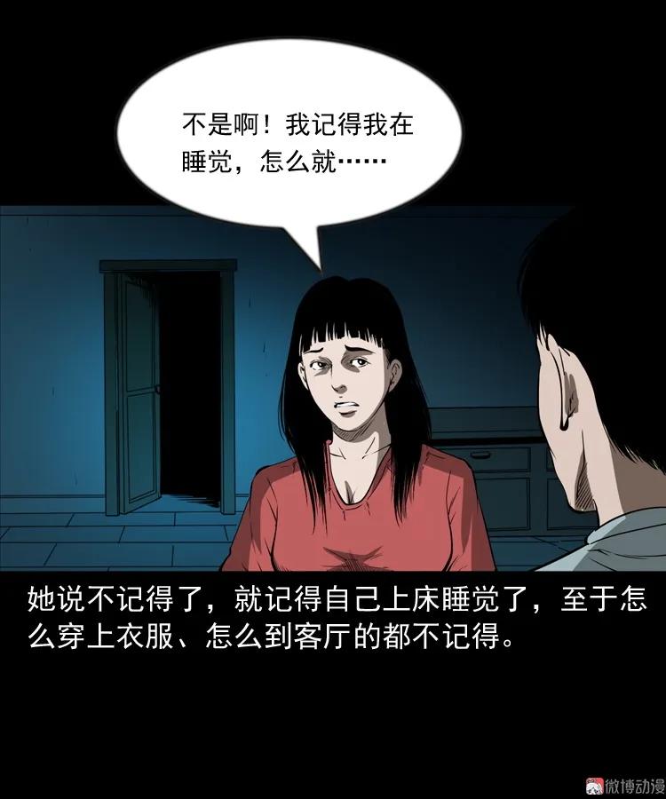 妻子(1/2)-第202话