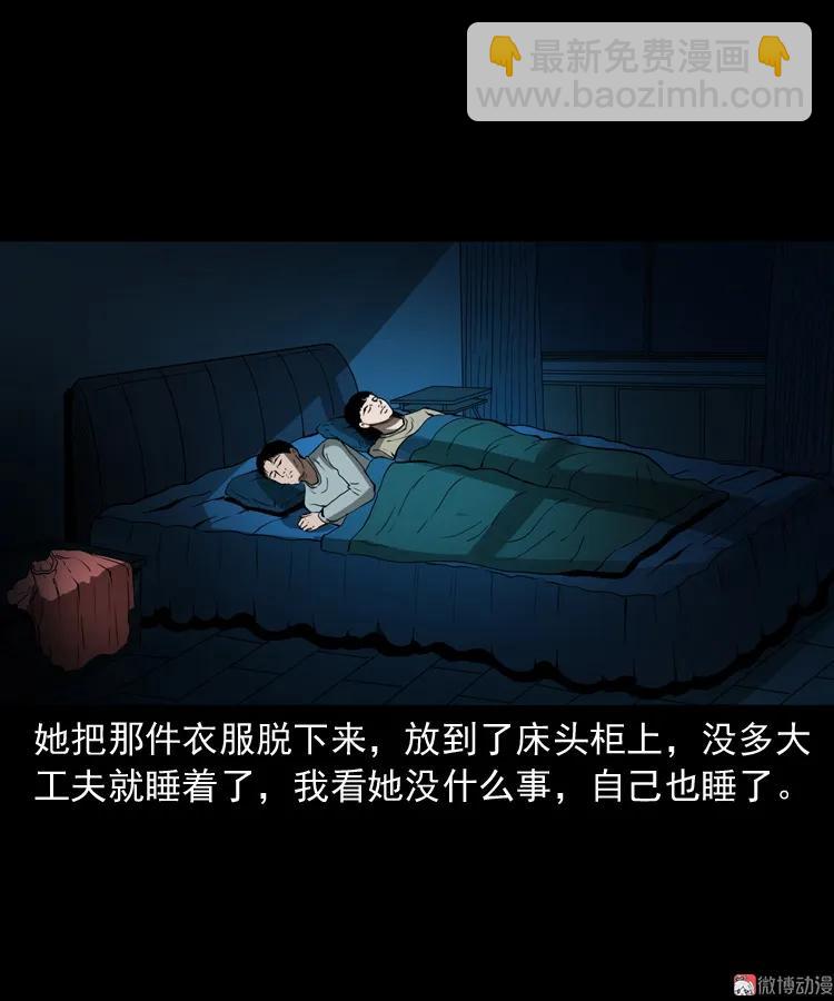 妻子(1/2)-第202话