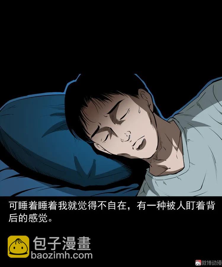 妻子(1/2)-第202话