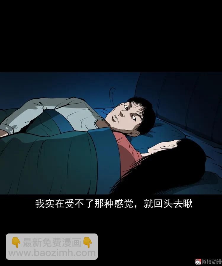 妻子(1/2)-第202话