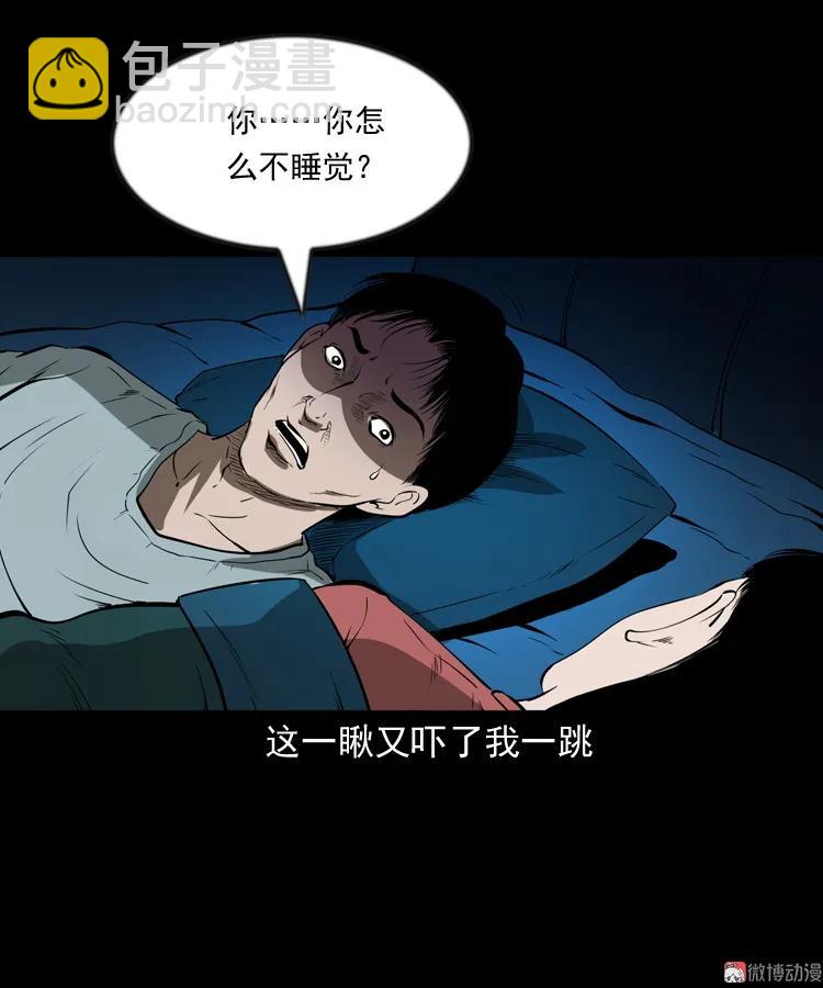 妻子(1/2)-第202话